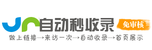 名山区投流吗,是软文发布平台,SEO优化,最新咨询信息,高质量友情链接,学习编程技术